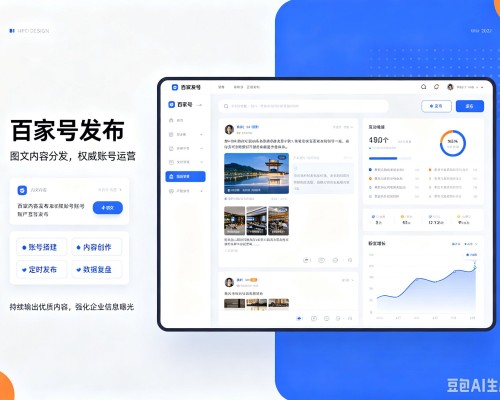 黄陵百家号信息发布代运营